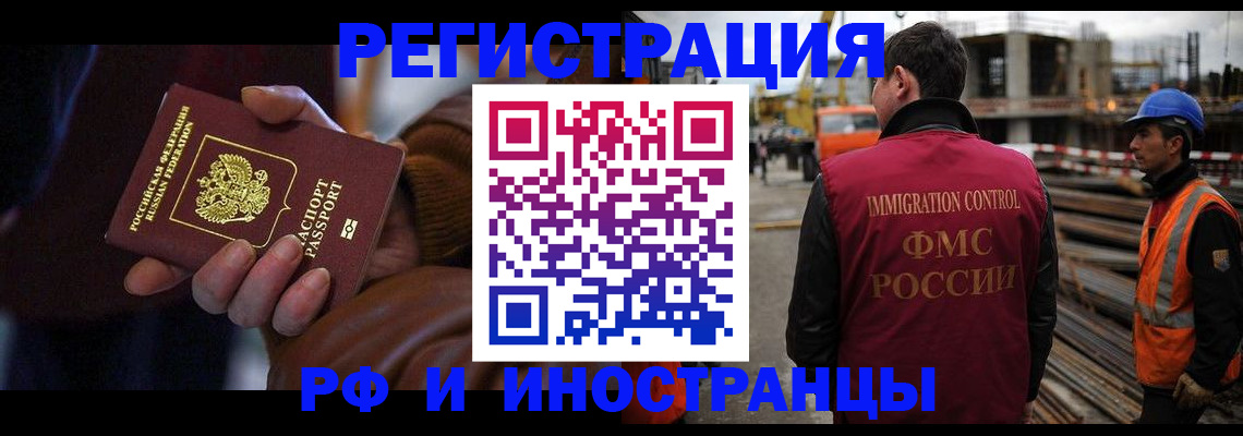 временная регистрация в квартире в Нижнекамске