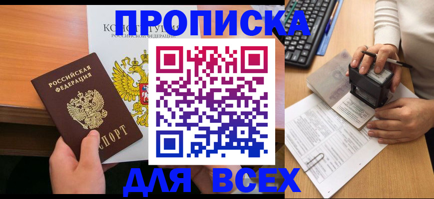 прописка от собственника в Нижнекамске