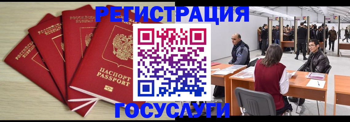 прописка гарантия в Нижнекамске