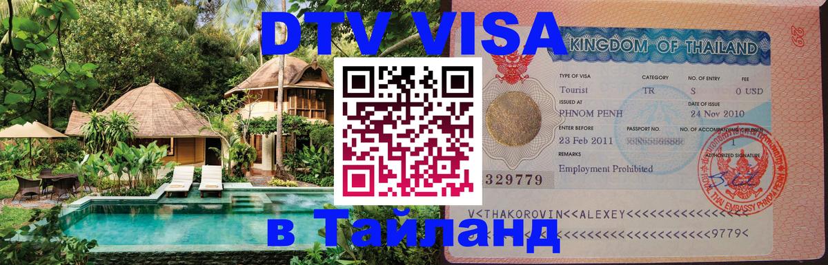 Оформление DTV визы под ключ: стоимость и тарифы, только загранпаспорт - Нижнекамск  03.10.2025 